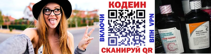 Кодеиновый сироп Lean Purple Drank hydra как зайти Юрюзань цена