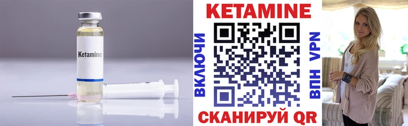 КЕТАМИН VHQ  наркотики  Юрюзань 