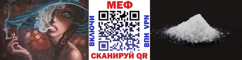 МЯУ-МЯУ мука  купить наркотики сайты  Юрюзань 